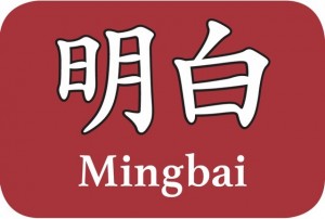Logo Mingbai